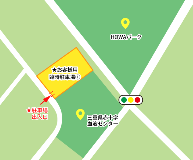 臨時駐車場①