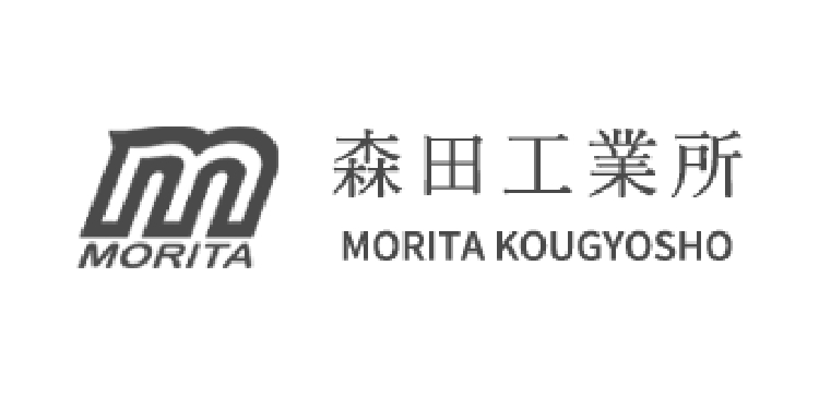 森田工業所