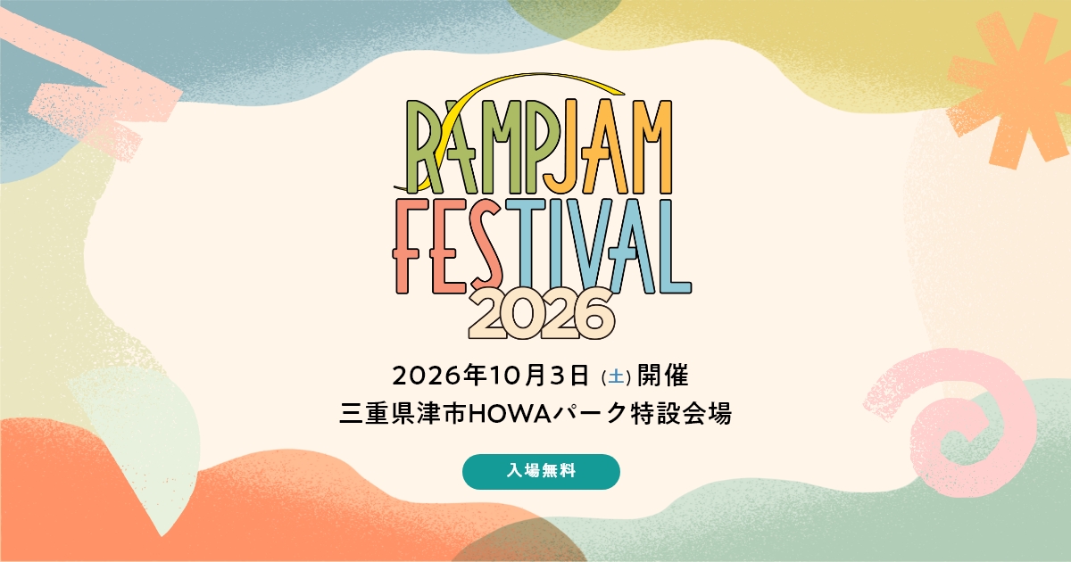 RAMP JAM FESTIVAL 2026 公式サイト | 三重県津市HOWAパークにて開催